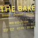 아는지인분과 함께간 그곳! 더베이크 수원홈씨씨점 방문후기