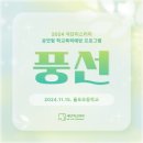 율포초등학교 이미지