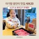 샤브20 광안리점 이미지