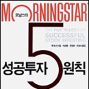 모닝스타 이미지