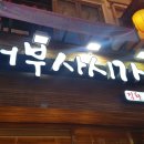 구이어사 티스토리