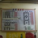 유성불곱창
