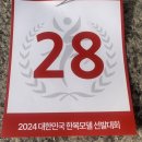 롯데마트뒤사거리 고정식CCTV | 2024 대한민국 한복모델 선발대회 전주 본선 후기(3/23)