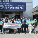 서구장애인복지관 이미지