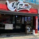 수성구청역 3번 출구(범어약국) 이미지