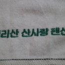 지리산 산사랑펜션 이미지