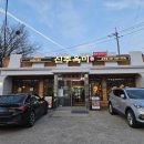 한다리길4번길L | 송탄 순대국 맛집 끝판왕 신주옥미 송탄점, 하루 4번 삶는 고기 클라스 미쳤다