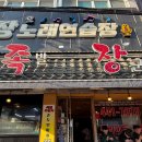 족발의신세계 이미지