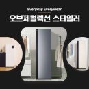 매일새옷 | LG 오브제컬렉션 스타일러 구독, 초기비용 0원으로 매일 새 옷처럼 관리하는 법