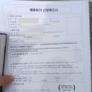 백문 행정사사무소 이미지