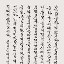 한글서예 이미지