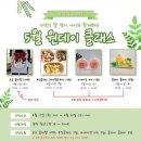 제과기능사 자격증 /12주 네이버블로그