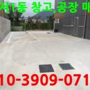 신아공인중개사사무소 이미지