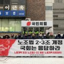 한국SKF씰노동조합 | &#34;노란봉투법(노조법 2·3조 개정), 더는 미룰 수 없다!&#34;