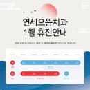 연세으뜸치과의원 네이버블로그