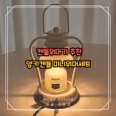 양키캔들 군산점 | 캔들워머기 추천 양키캔들 미니워머 세트 선물 고마워요:)