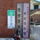 영광여자경로당 이미지