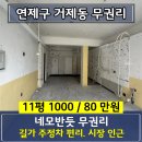 연제구-046 네이버블로그