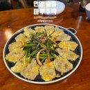 마루주막 | 안양일번가 맛집 마루주막 안주 맛있는 술집 추천 (요리주점 후기)