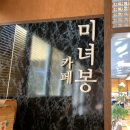 가조 패밀리 관광호텔 가격 카페미녀봉