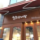 월천가도