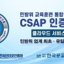 한국기업안전교육진흥원 이미지