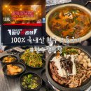 나리생곱창구이 전문점 | 중앙역 곱창 맛집 황우생곱창 100% 국내산 한우 모듬구이 추천