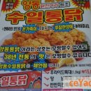 양동닭전머리통닭 이미지