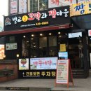 옹아리벌교꼬막과찜마을 이미지