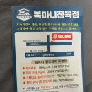 복마니정육점
