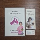 트미 | 맘트미 우리 아기 맞춤 육아 코칭 방문 서비스 후기