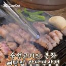 뼈탄집 강남역삼점 이미지