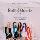 롤링쿼츠 이미지