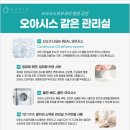 오아시스피부과의원 이미지