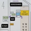 라오스 여행/방비엥 마사지/방비엥 퍼스트마사지 후기