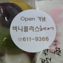 오색웰빙마트