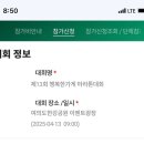 서울 마라톤, 행복한가게 마라톤대회 13회 참가 후기(10km)