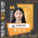 히든박스연기학원 이미지