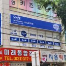 대동청구아파트.장현초교 이미지