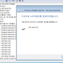 [dnc] usb+ rs232c케이블 심코에디터로 연결하기 1 이미지