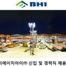 비에이치아이(주) - 사천시 | 비에이치아이(주)