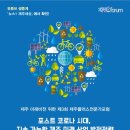 제주미래산업