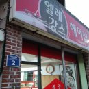 엘레강스헤어샵 - 부평구 | 엘레강스헤어샵