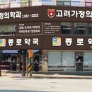 대전종로약국 이미지