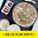 포메이트