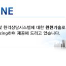 (주)유신씨앤씨 이미지