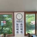 소백산식당 이미지