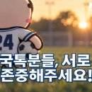 울산 벤치에서 소란이... 이미지