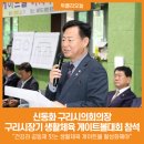 구리 국민체육센터 네이버블로그