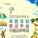 서귀포평생학습센터 이미지